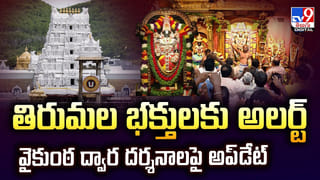 Tirumala: తిరుమల కొండపై అన్య మత చిహ్నం స్టిక్కర్‌తో వాహనం.. టీటీడీ ఏం చేసిందంటే?