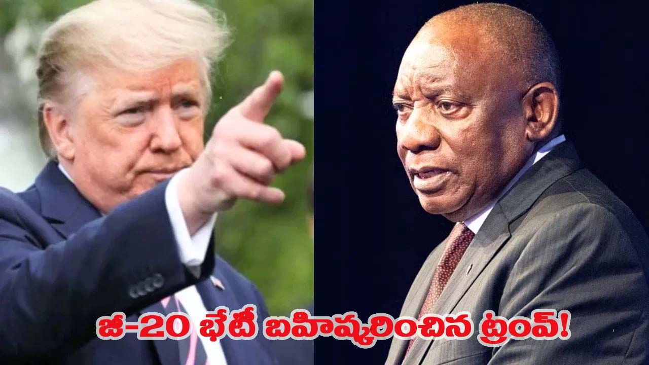 మరో దేశాన్ని టార్గెట్ చేసిన ట్రంప్.. కోపంతో G-20 శిఖరాగ్ర సమావేశం బహిష్కరణ..!