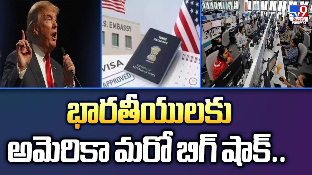 భార‌తీయుల‌కు అమెరికా మ‌రో బిగ్ షాక్‌