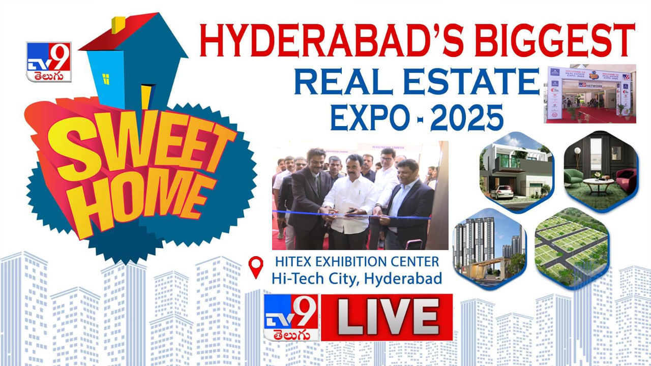 TV9 Sweet Home: ప్రాపర్టీ కొనాలనుకుంటున్నారా..? హైటెక్స్‌లో ప్రారంభమైన టీవీ9 స్వీట్ హోమ్ ఎక్స్‌పో.. ఎంట్రీ ఫ్రీ