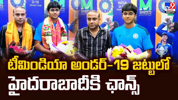 టీమిండియా అండర్-19 జట్టులో హైదరాబాదీకి ఛాన్స్ టీమిండియా అండర్-19 జట్టులో హైదరాబాదీకి ఛాన్స్