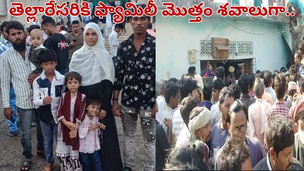 ఒకే ఇంట్లో 5 మృతదేహాలు.. ఆ నాలుగు గోడల మధ్య ఏం జరిగిందో తెలిస్తే షాకే..