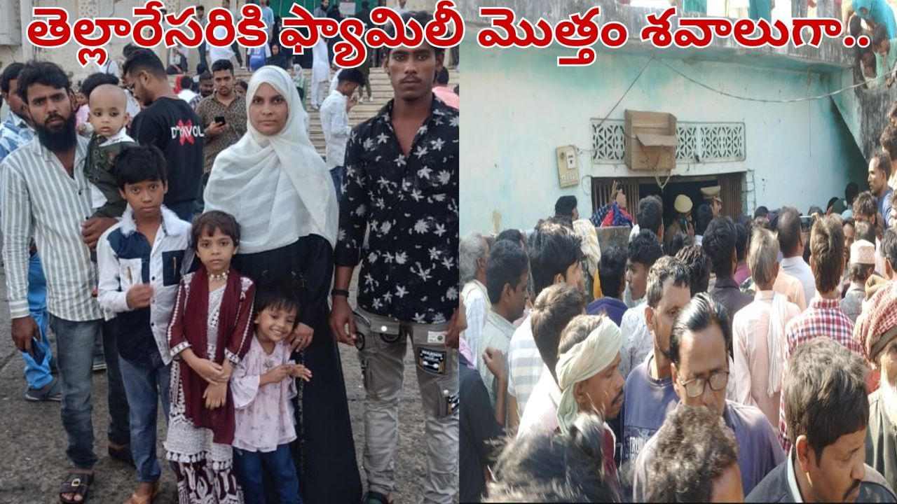 ఒకే ఇంట్లో 5 మృతదేహాలు.. ఆ నాలుగు గోడల మధ్య ఏం జరిగిందో తెలిస్తే షాకే..