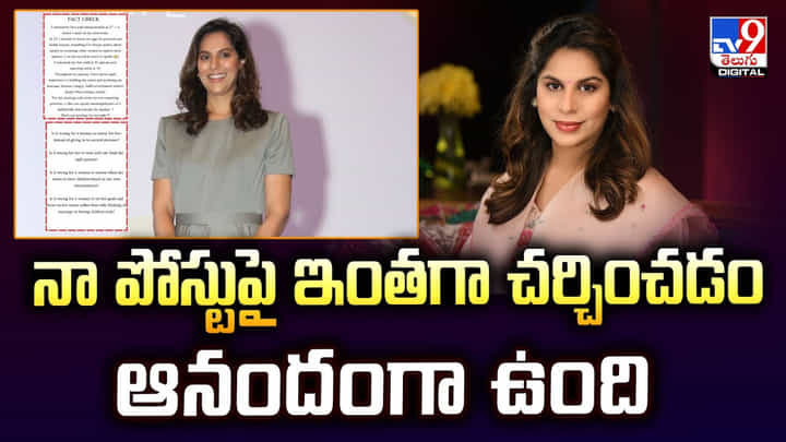 నా పోస్టుపై ఇంతగా చర్చించడం ఆనందంగా ఉంది నా పోస్టుపై ఇంతగా చర్చించడం ఆనందంగా ఉంది