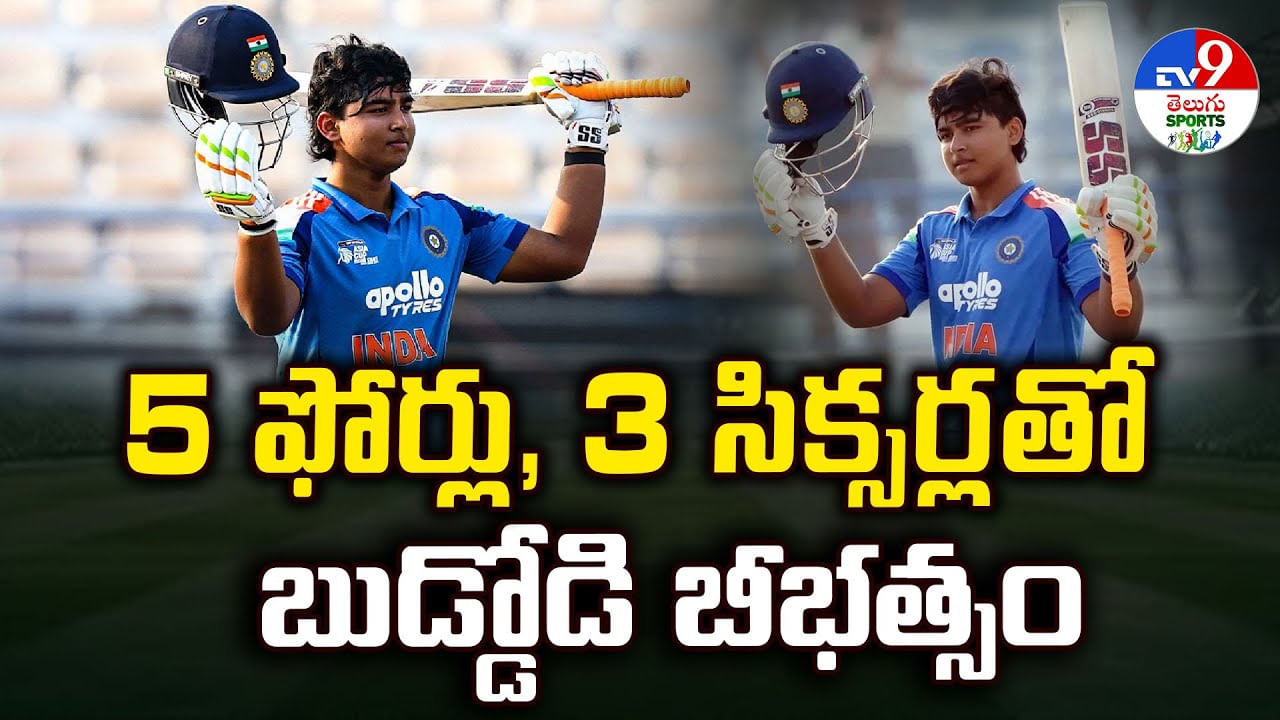 5 ఫోర్లు, 3 సిక్సర్లతో బుడ్డోడి బీభత్సం 5 ఫోర్లు, 3 సిక్సర్లతో బుడ్డోడి బీభత్సం