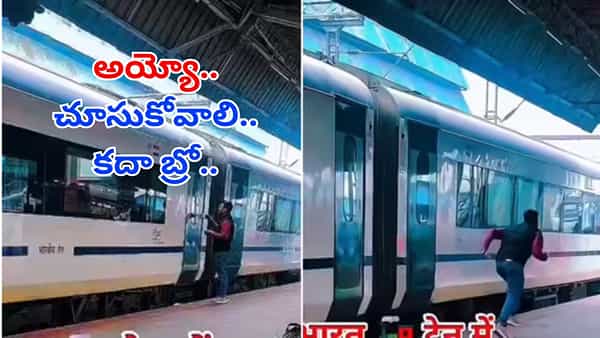 Watch Video: టీ కోసం ట్రైన్ దిగిన ప్రయాణికుడు.. అంతలోనే ఊహించని ట్విస్ట్.. ఏం జరిగిందంటే?
