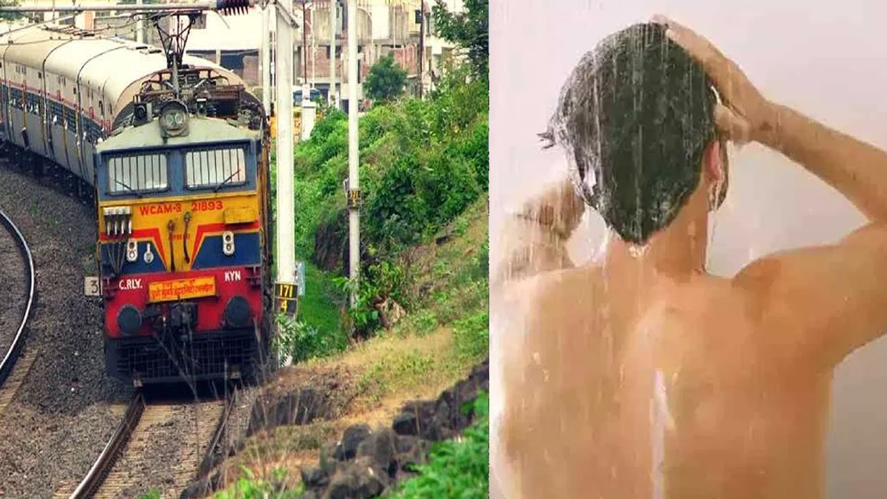 వారెవ్వా.. ప్రయాణికులకు ఇది కదా కావాల్సింది.. ఈ రైలులో వేడి నీటితో స్నానం.. నో ఎక్స్‌ట్రా ఛార్జీలు..