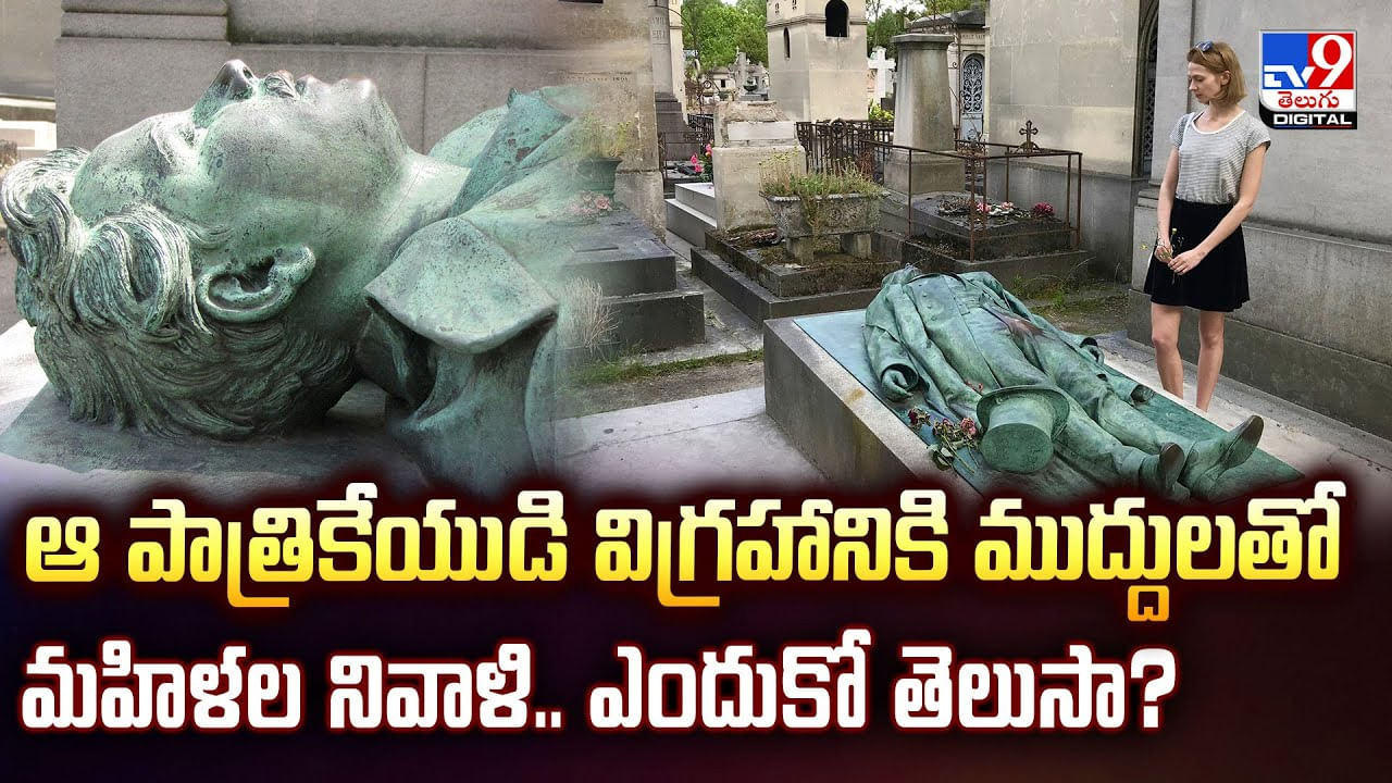 ఆ పాత్రికేయుడి విగ్రహానికి ముద్దులతో మహిళల నివాళి.. ఎందుకో తెలుసా ??