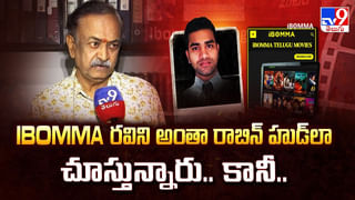 ఐ-బొమ్మ రవిలాంటి జీనియస్‌ని పోలీస్‌ శాఖలో పనికి తీసుకోవాలి వీడియో