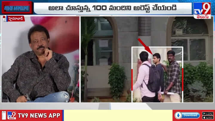ఐ బొమ్మ రవిని రాబిన్ హుడ్ అని పోల్చడాన్ని తప్పుబట్టిన RGV వీడియో ఐ బొమ్మ రవిని రాబిన్ హుడ్ అని పోల్చడాన్ని తప్పుబట్టిన RGV వీడియో