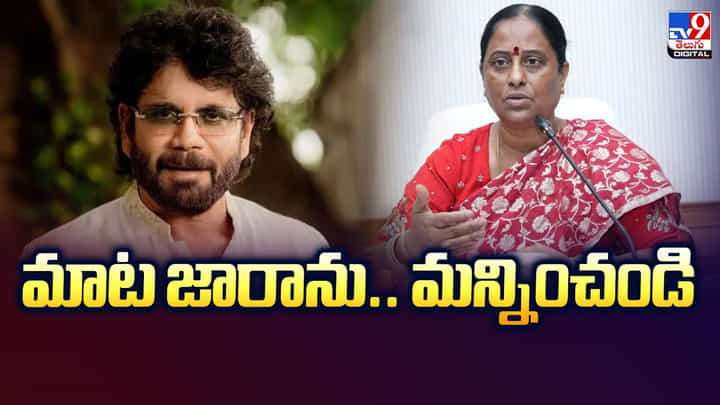 మాట జారాను.. మన్నించండి వీడియో మాట జారాను.. మన్నించండి వీడియో