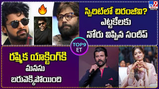 తాండవానికి సిసలైన మీనింగ్‌ చెప్పిన బాలయ్య వీడియో