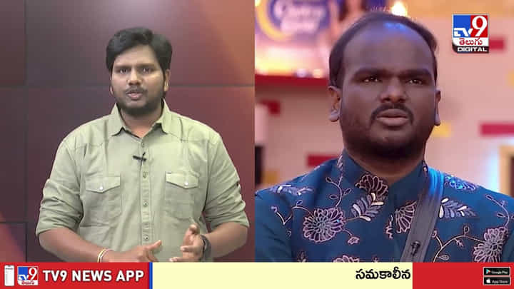 ఎదురు తిరిగిన సంజనా.. నాగ్ సీరియస్! హౌస్ డోర్స్ ఓపెన్ వీడియో ఎదురు తిరిగిన సంజనా.. నాగ్ సీరియస్! హౌస్ డోర్స్ ఓపెన్ వీడియో