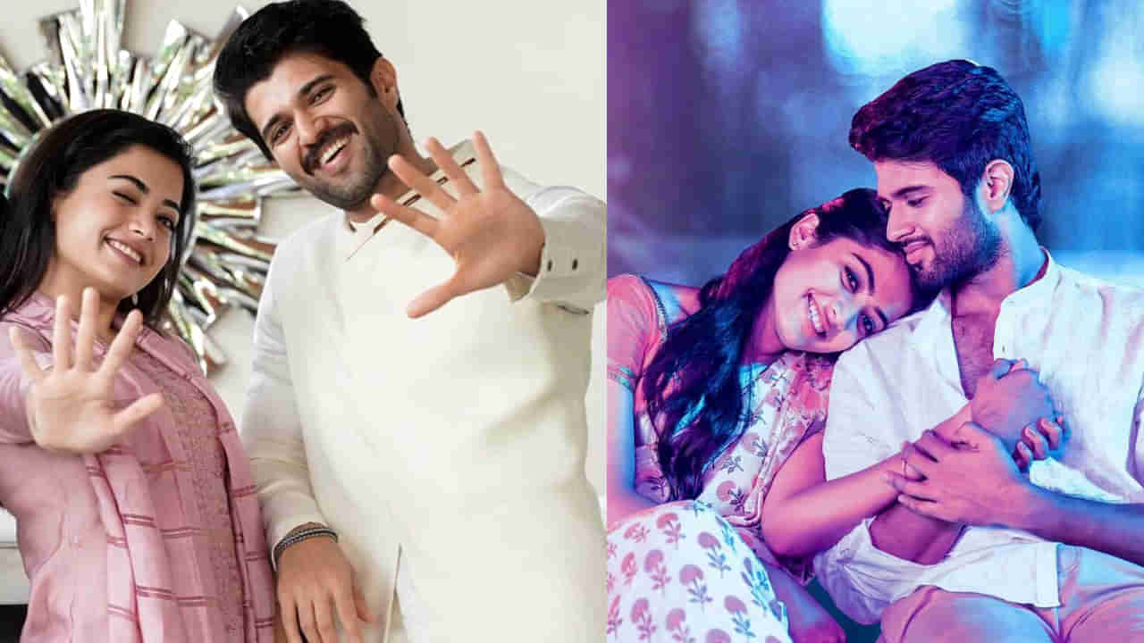 నన్ను చూసి నువ్వు గర్వపడతావ్ విజయ్.. రష్మిక ఆసక్తికర పోస్ట్