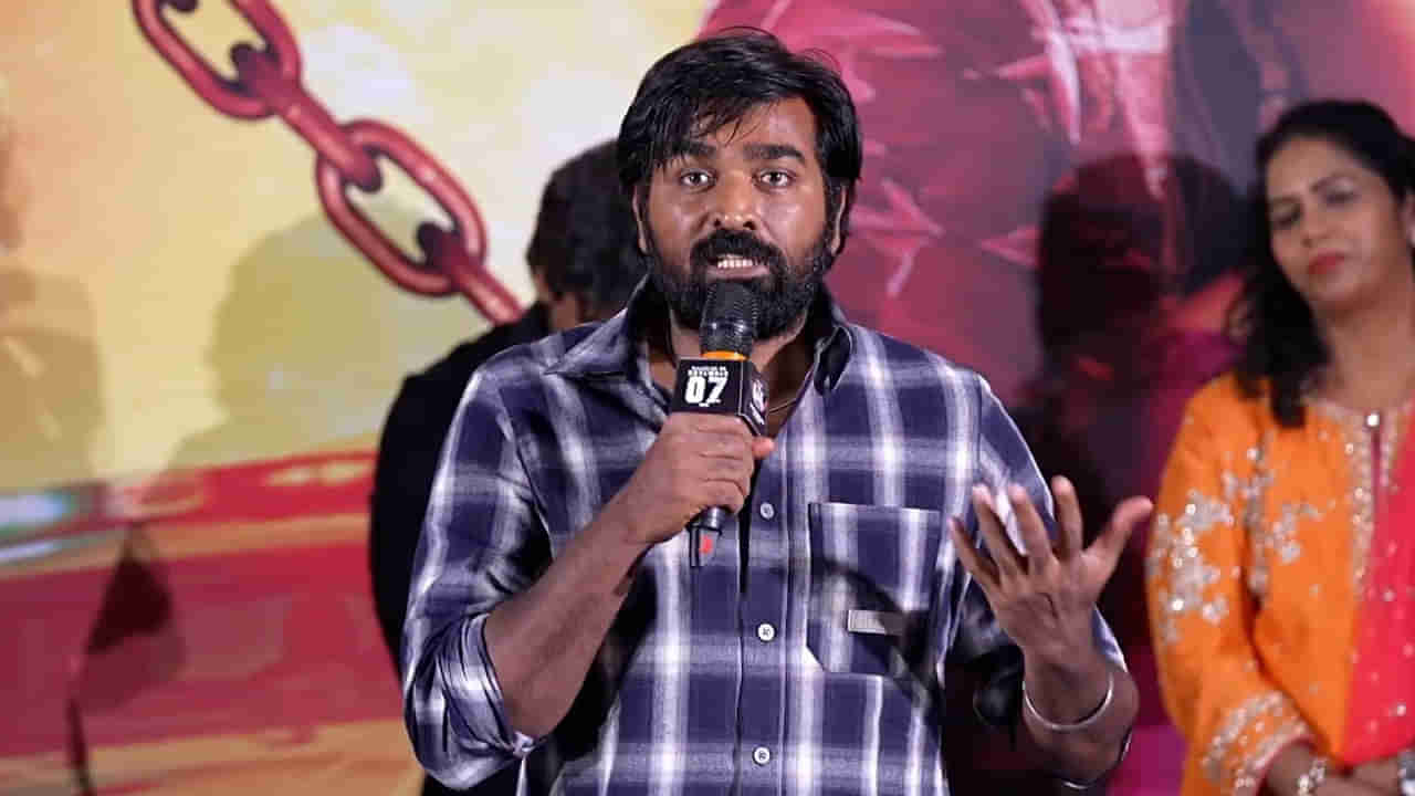 Vijay Sethupathi: నా కుమారుడిని ఆశీర్వదించండి.. ఫీనిక్స్ ప్రీ రిలీజ్ ఈవెంట్ లో విజయ్ సేతుపతి