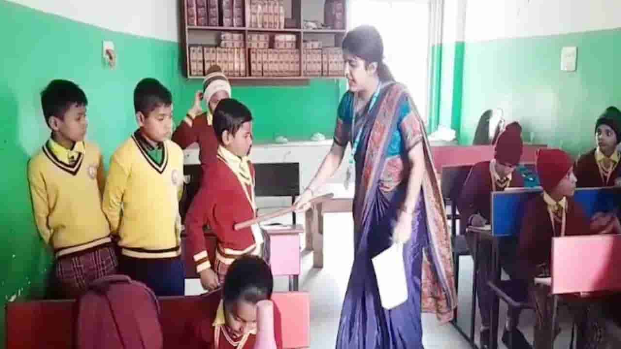 Watch: అదేంది పంతులమ్మ.. వాళ్లు అంత తప్పేం చేశారు..! విద్యార్థులను ఇష్టమొచ్చినట్టు చితకబాదిన టీచర్!