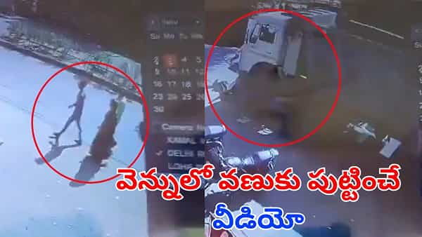 Watch: 24గంటలు గడవక ముందే మరో ప్రమాదం.. టిప్పర్ బీభత్సంతో 10 మంది మృతి!.. షాకింగ్ వీడియో