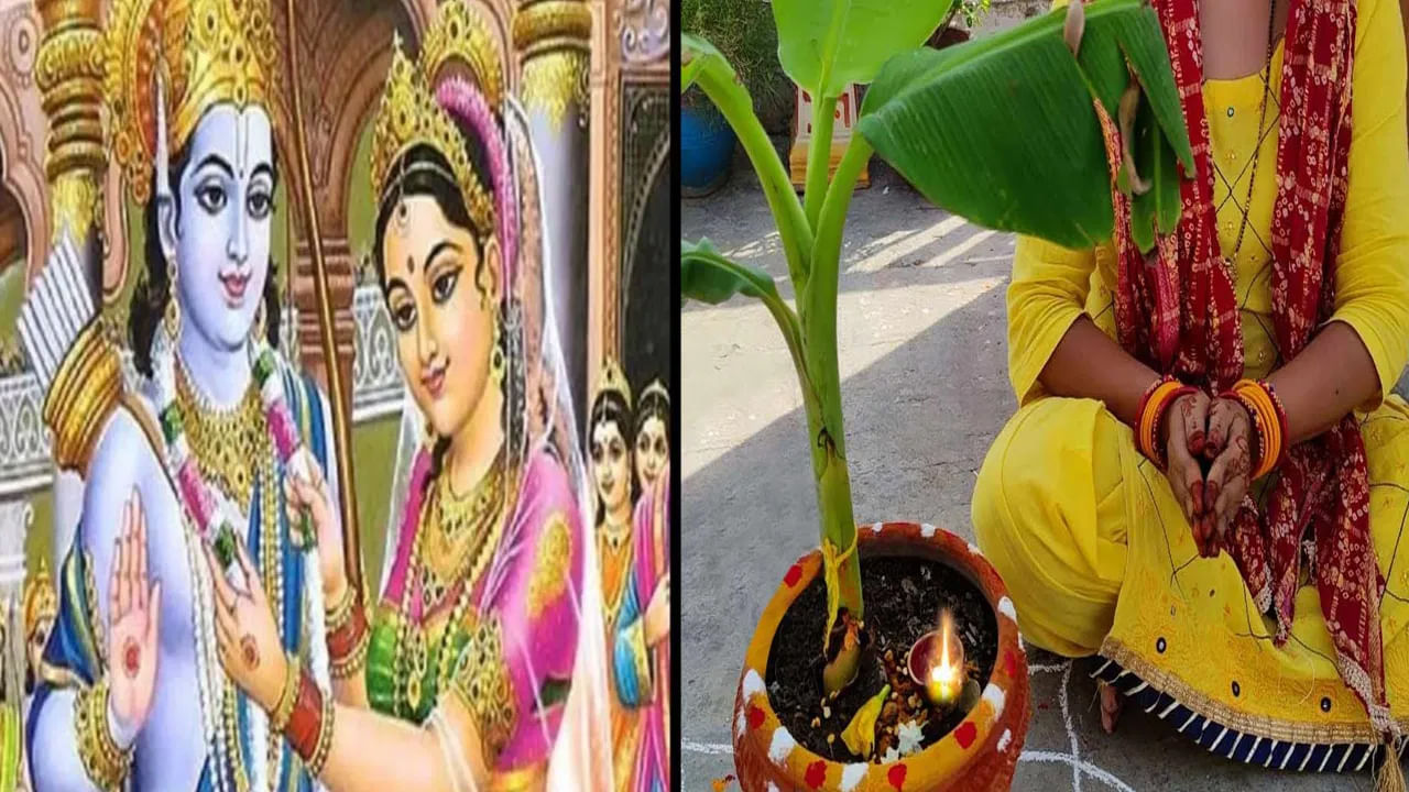 మంత్రాలు జపించండి :  వివాహంలో అడ్డంకులు ఎక్కువగా ఉంటే , వివాహ పంచమి రోజున ఓం శ్రీం హ్రీం క్లీం రామాయ నమ: అనే మంత్రాన్ని  ప్రతి రోజూ 108 సార్లు పఠించాలంట. దీని వలన వివాహా బంధానికి సంబంధించిన అడ్డంకులు తొలిగిపోతాయంట.