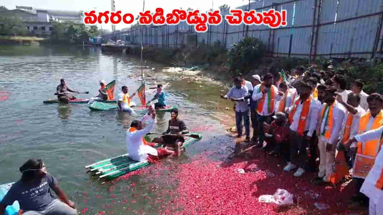 నగరం నడిబొడ్డున ప్రత్యక్షమైన చెరువు.. బస్టాండ్ ప్రాంగణంలో పడవ ప్రయాణం..!
