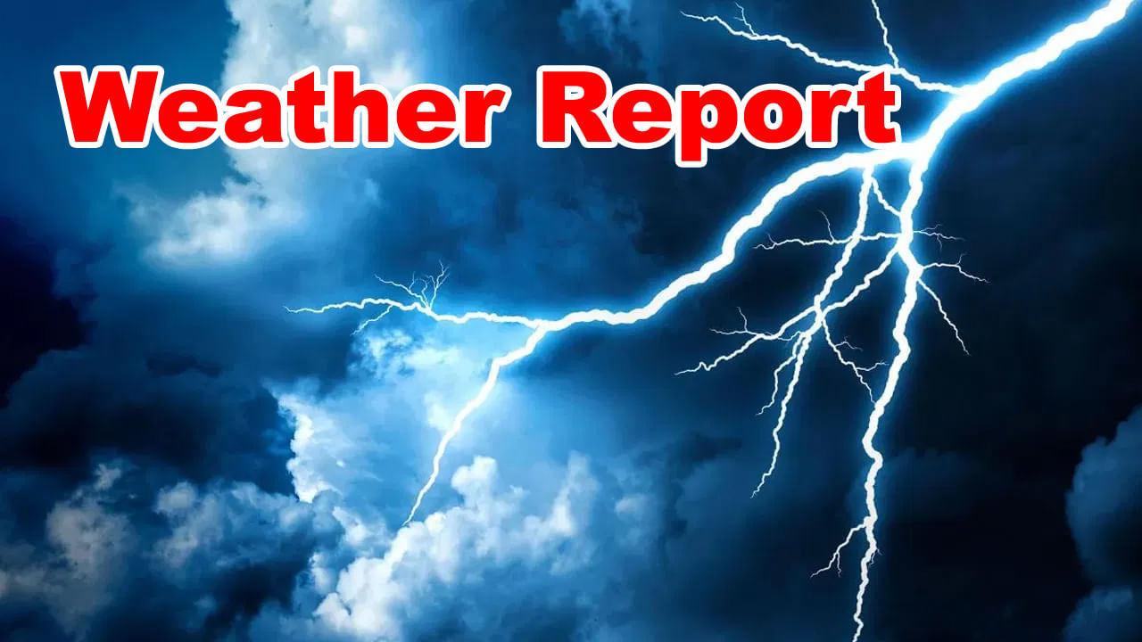 Weather Alert: తెలుగు రాష్ట్రాల్లో సోమవారం, మంగళవారం వాతావరణం ఎలా ఉంటుంది.. ఇదిగో వెదర్ రిపోర్ట్..