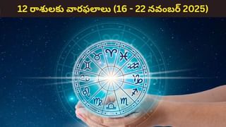 Rashi Phalalu: వారు ఉద్యోగంలో శుభవార్తలు వింటారు.. 12 రాశుల వారికి రాశిఫలాలు