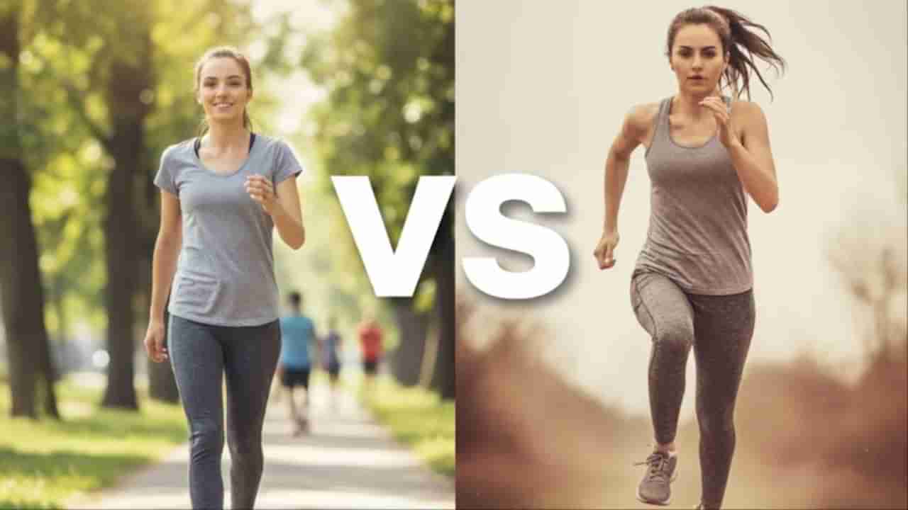 Walking Vs Running:  నడక లేదా పరుగు.. త్వరగా బరువు తగ్గేందుకు ఏది బెస్ట్!