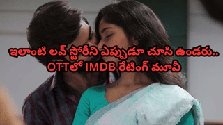 Cinema: థియేటర్లలో సంచలనం.. ఇప్పుడు ఓటీటీలోకి మలయాళీ హారర్ థ్రిల్లర్.. తెలుగులోనూ స్ట్రీమింగ్..