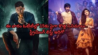 OTT Movies: ఈ వారం ఓటీటీల్లో అద్దిరిపోయే సినిమాలు, సిరీస్‌లు.. ఆ రెండు మాత్రం చాలా స్పెషల్.. అసలు మిస్ అవ్వకండి