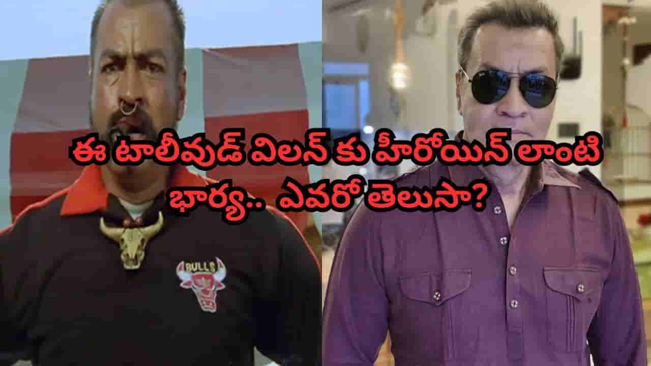 Pradeep Rawat: ఈ టాలీవుడ్ విలన్‌ కు హీరోయిన్ లాంటి భార్య.. మన భిక్షు యాదవ్ వైఫ్ ఎవరో తెలుసా? ఫొటోస్ వైరల్