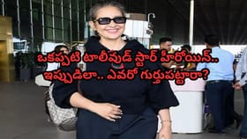 మాజీ ప్రధాని మనవరాలు.. ఈ టాలీవుడ్ హీరోయిన్ ను గుర్తు పట్టారా?