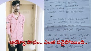 Andhra Pradesh: అయ్యో పాపం.. అమ్మాయిలు చేసిన పనికి బాధతో ఆ యువకులు ఏం చేశారంటే..?