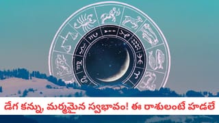Horoscope Today: వీరికి శత్రువులూ మిత్రులే.. డబ్బు అలా వచ్చిపడుతుంది.. సోమవారం రాశిఫలాలు ఎలా ఉన్నాయంటే