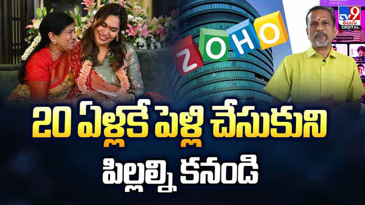 20 ఏళ్లకే పెళ్లి చేసుకుని పిల్లల్ని కనండి 20 ఏళ్లకే పెళ్లి చేసుకుని పిల్లల్ని కనండి