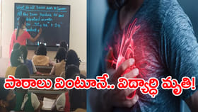 స్కూల్లో కుప్పకూలిన పదో తరగతి బాలిక.. క్షణాల్లోనే మృతి! వీడియో