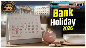 2026లో బ్యాంకుల సెలవుల జాబితా.. పూర్తి లిస్ట్‌ ఇదే..!