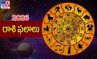 Astrology Tips: 2026 విజయవంతం కావాలంటే జనవరి 1న ఈ పనులు తప్పక చేయండి!