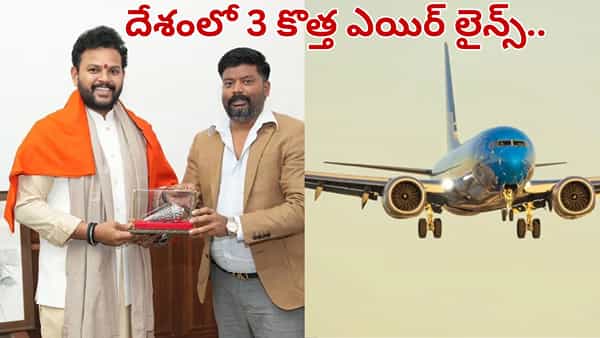 విమాన ప్రయాణికులకు గుడ్ న్యూస్.. కేంద్రమంత్రి రామ్మోహన్ నాయుడు కీలక ప్రకటన..