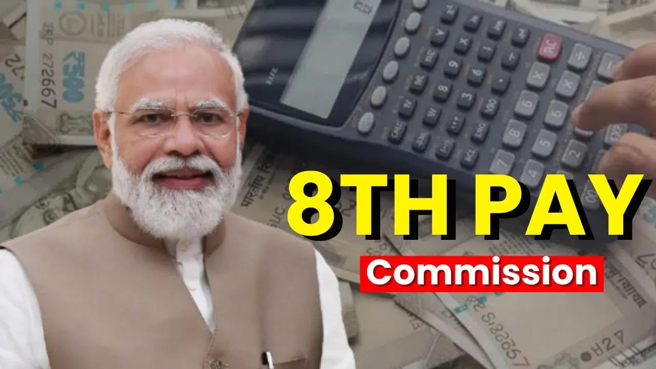 8th Pay Commission: 1 కోటి కుటుంబాలకు బిగ్న్యూస్.. పెన్షన్ సవరణపై ప్రభుత్వం క్లారిటీ!