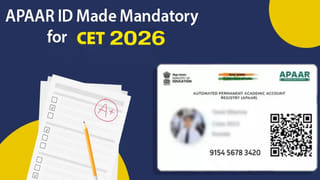 CETs 2026: ఇకపై సెట్స్‌ ప్రవేశ పరీక్షలకు.. ఆధార్‌, ఆపార్‌ ఐడీ తప్పనిసరి!