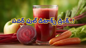 ఇదో పవర్‌ ఫుల్‌ డిటాక్స్‌ డ్రింక్..!షాకింగ్‌ బెనిఫిట్స్‌ తెలిస్తే