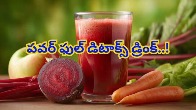 ఇదో పవర్‌ ఫుల్‌ డిటాక్స్‌ డ్రింక్..!షాకింగ్‌ బెనిఫిట్స్‌ తెలిస్తే
