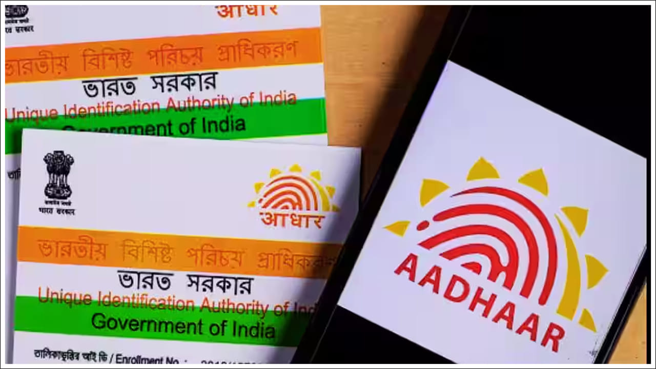Aadhaar Services: గుడ్న్యూస్.. ఇంటి వద్దే ఆధార్ సేవలు పొందడం ఎలా? ఇలా దరఖాస్తు చేసుకోండి!