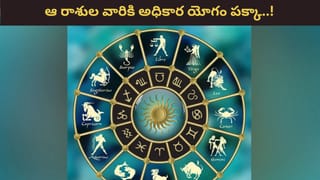 గురు బలంతో ఆ రాశుల వారికి లాభాలే లాభాలు! ఊహించని శుభఫలితాలు