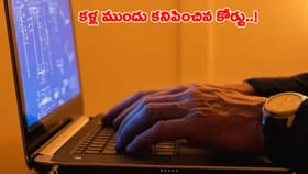 మాయమాటలకు రూ. 4.20 కోట్లు పోగొట్టుకున్న వృద్ధ దంపతులు..!