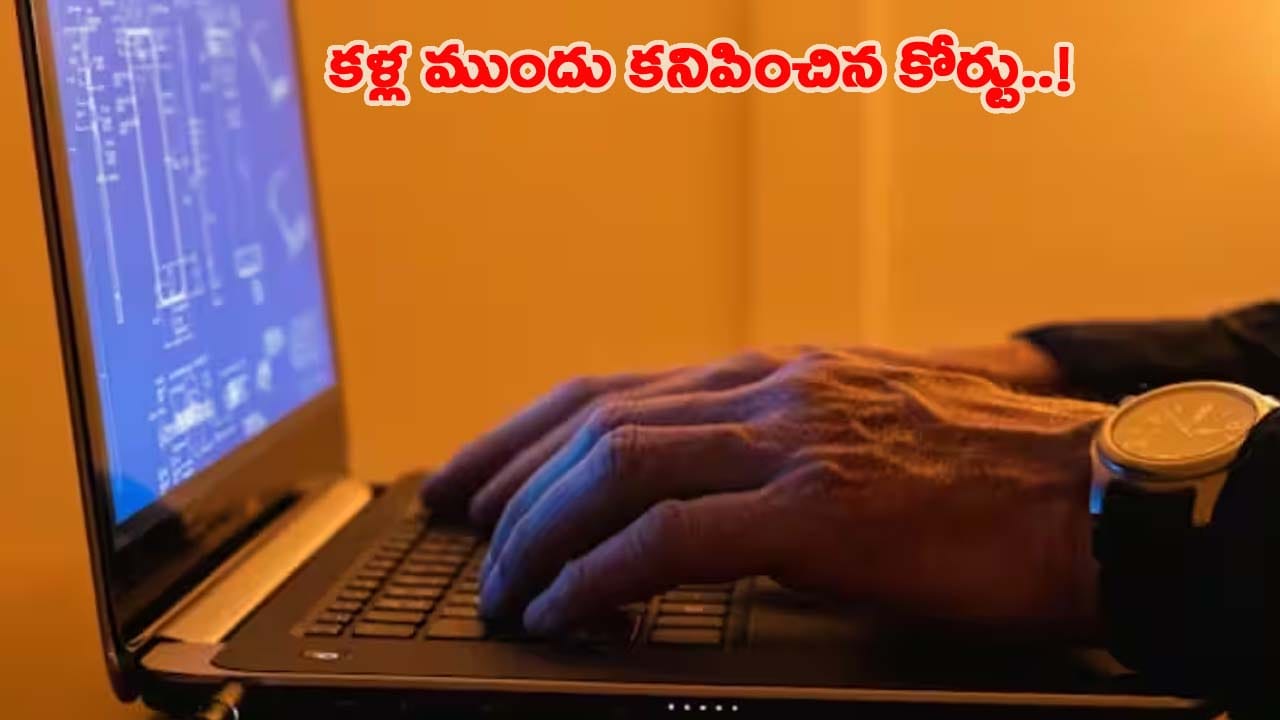 కోర్టు లాంటి నేపథ్యం, కళ్లముందు జడ్జి.. వృద్ధ దంపతులను నిండా ముంచిన ఆన్లైన్ స్కామర్లు!