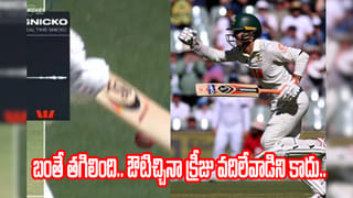 Video: ఔట్ ఇచ్చినా వెళ్ళిపోను.. అలా అని నేను చీటర్ కాదు: స్నికో వివాదంపై అలెక్స్ కేరీ సంచలన వ్యాఖ్యలు