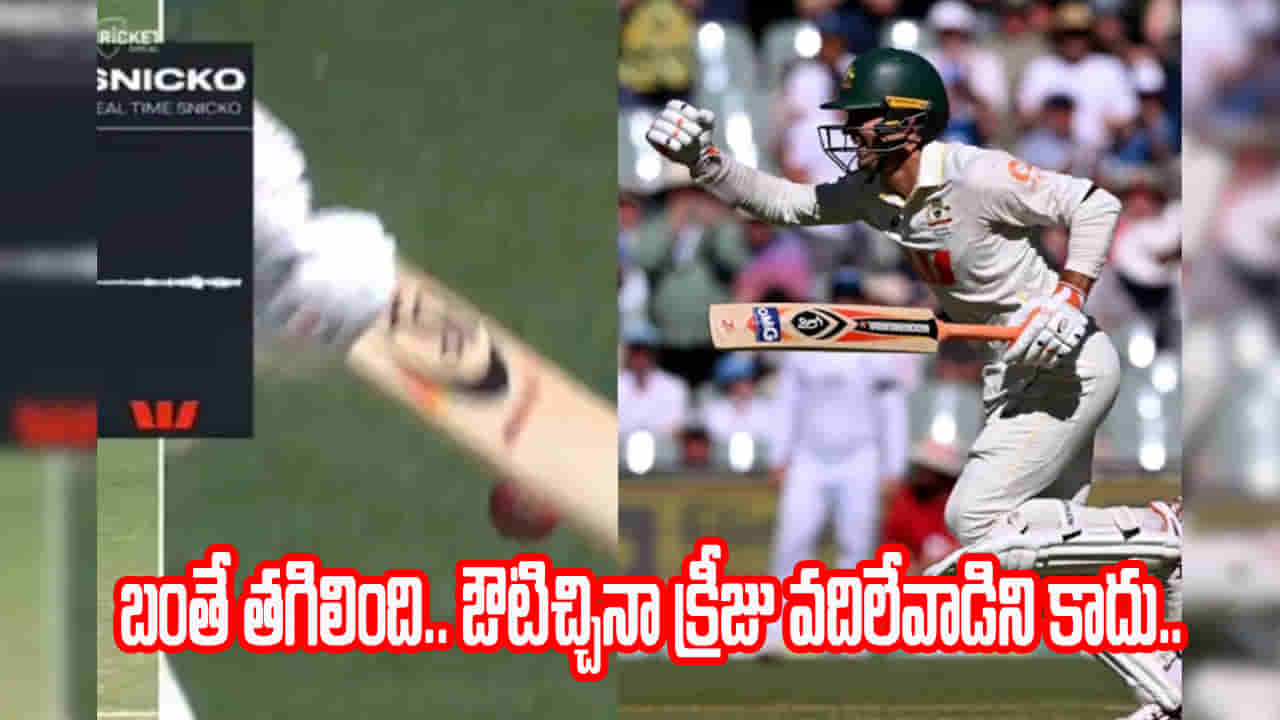 Video: ఔట్ ఇచ్చినా వెళ్ళిపోను.. అలా అని నేను చీటర్ కాదు: స్నికో వివాదంపై అలెక్స్ కేరీ సంచలన వ్యాఖ్యలు