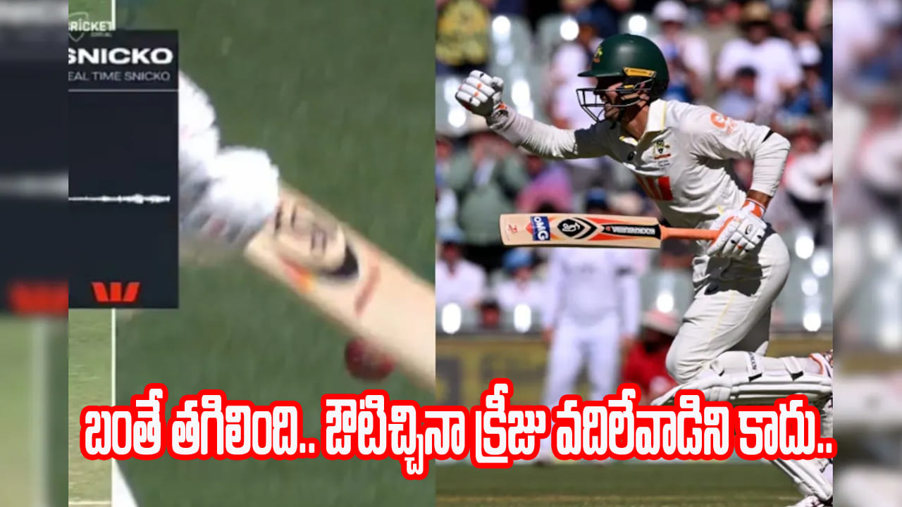 Video: ఔట్ ఇచ్చినా వెళ్ళిపోను.. అలా అని నేను చీటర్ కాదు: స్నికో వివాదంపై అలెక్స్ కేరీ సంచలన వ్యాఖ్యలు