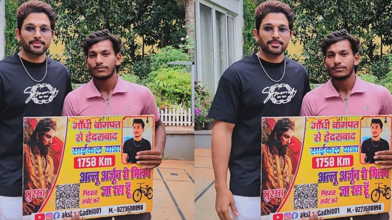 Allu Arjun: అక్షరాలా 1,758 కిలోమీటర్లు.. అల్లు అర్జున్ కోసం సైకిల్పై వచ్చిన అభిమాని.. బన్నీ ఏం చేశాడో తెలుసా?