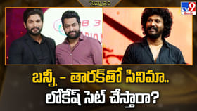 బన్నీ - తారక్‌తో సినిమా.. లోకేష్‌ సెట్‌ చేస్తారా ??